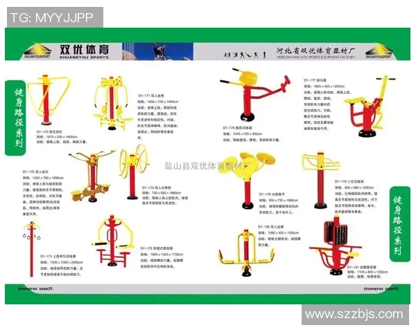健身器材使用指南